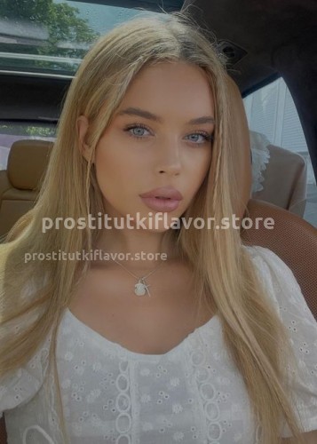 АЛЕНА, Г. Абакан